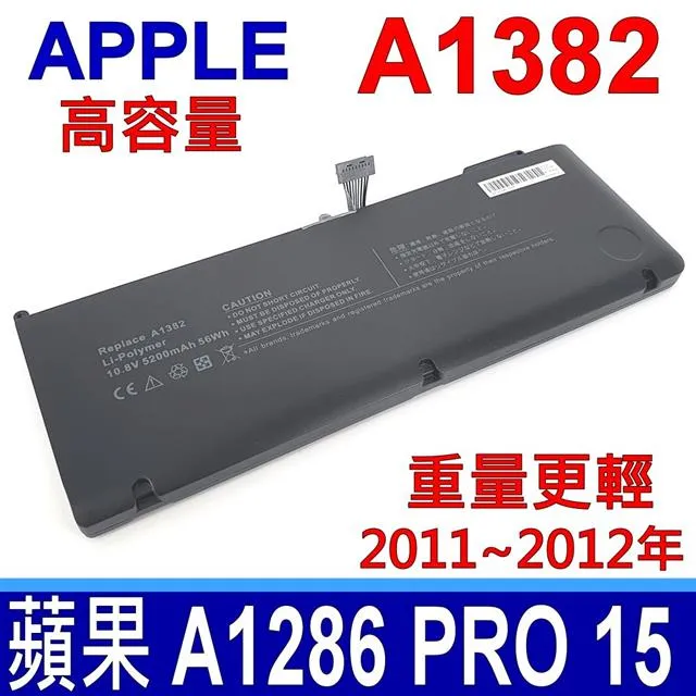 APPLE A1382 電池 MD103J/A MD103K/A MD104LL/A MD104N/A 歷史價格詳細信息
