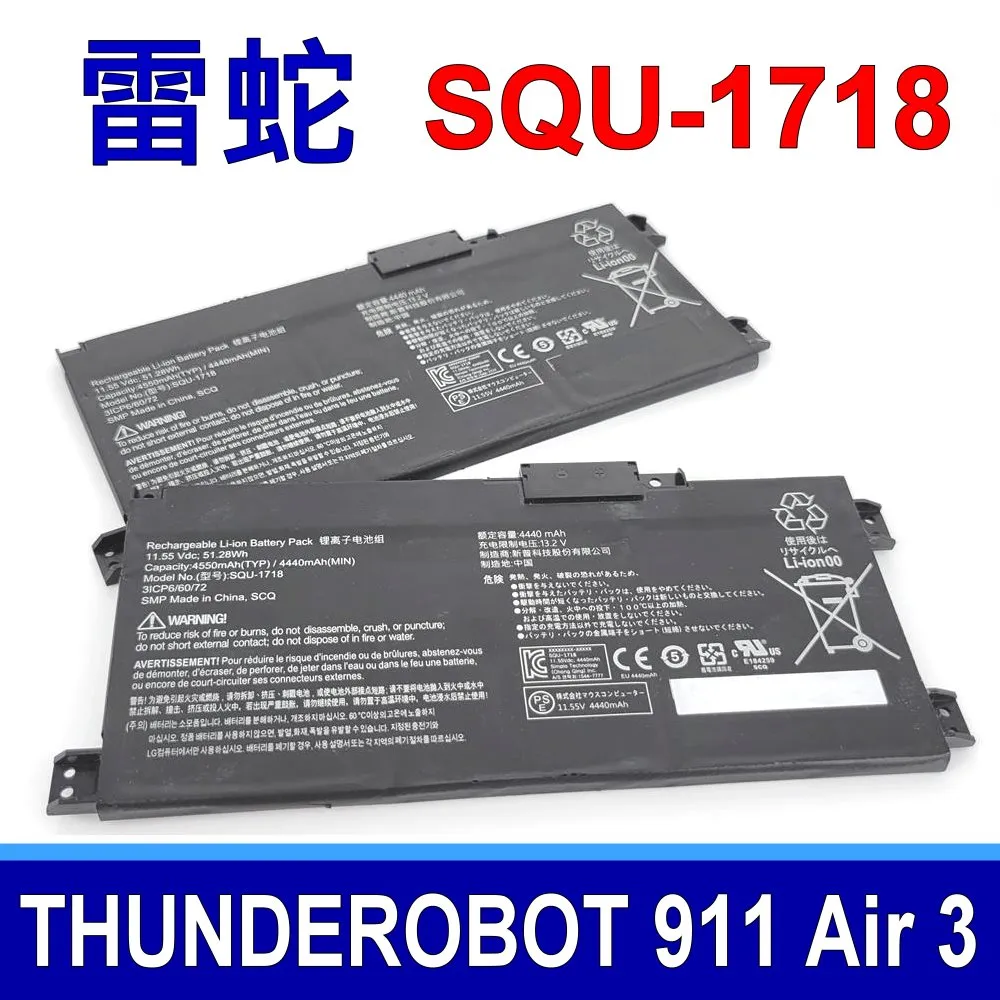 雷蛇 SQU-1718 電池 3ICP6/60/72 THUNDEROBOT 911 Air 3 價格比較,價格查詢,歷史價格詳細信息