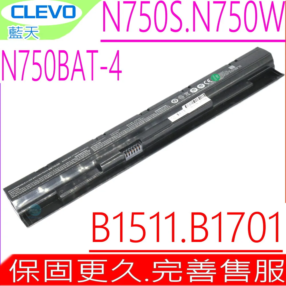 藍天 CLEVO NH50BAT-4 原廠電池 NH50ED NH50RA NH50RC NH50RD NH50RH 歷史價格詳細信息