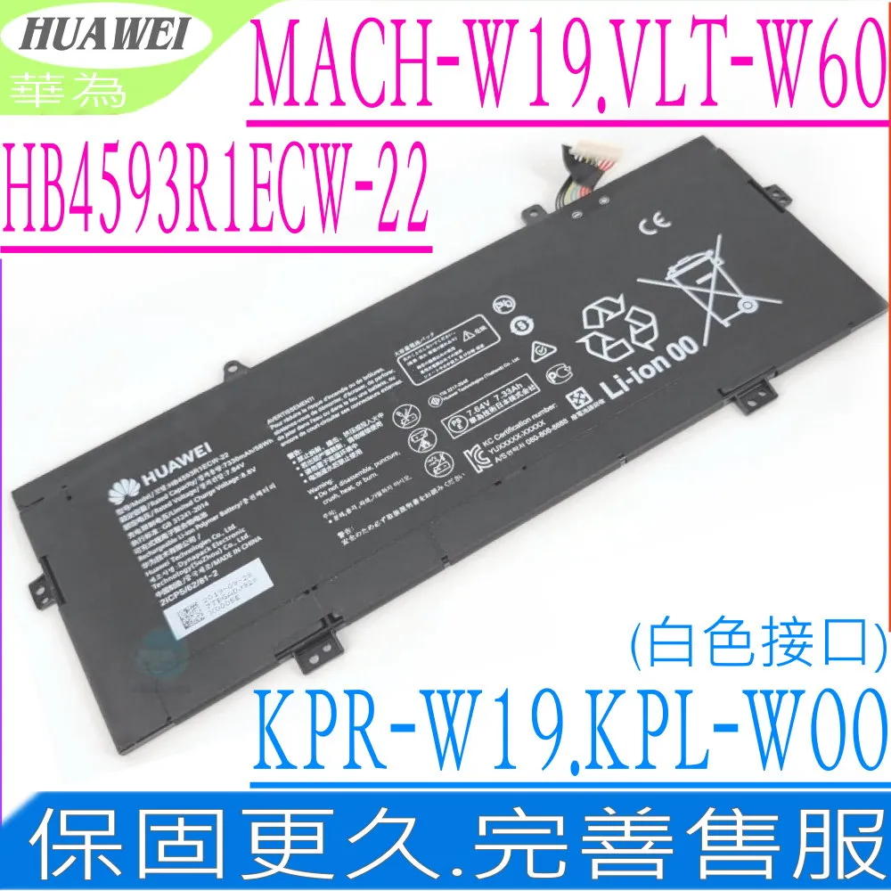 HUAWEI 華為 HB4593R1ECW-22A 黑色接口 適用 MagicBook R5-2500U KPR-W19 歷史價格詳細信息