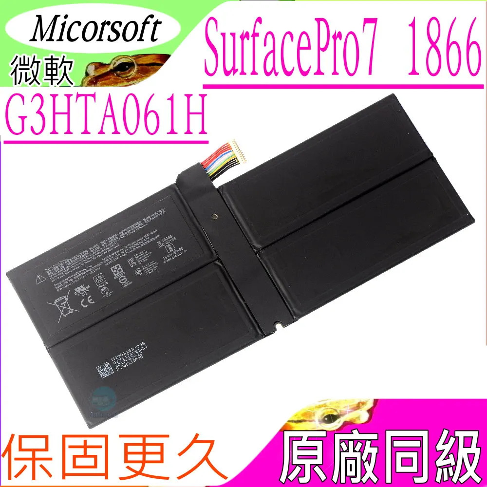 微軟 電池-Microsoft Surface 3 1645,1657 G3HTA007H,G3HTA003H 歷史價格詳細信息