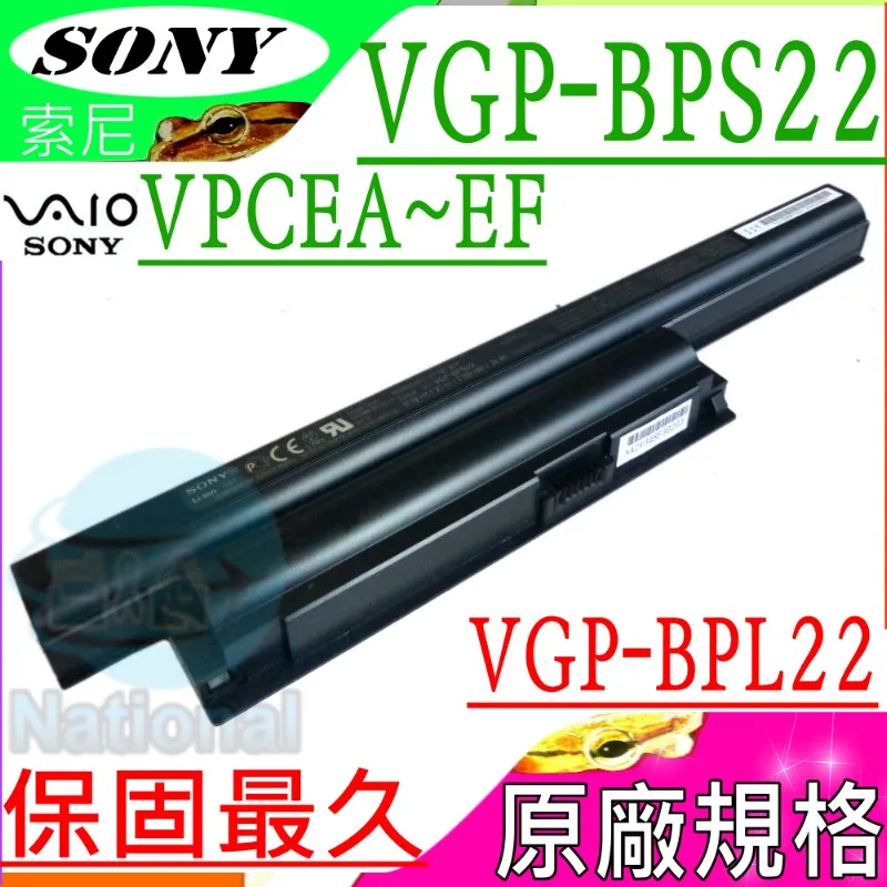 SONY電池-VGP-BPS22A,VGP-BPL22,VGP-BPS22/A,EB13,EB15,VPCEB1S0E,VPC-EA25FA,VPC-EB18EC 歷史價格詳細信息