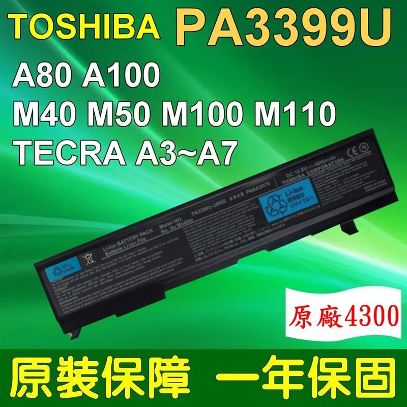 TOSHIBA電池- TECAR  A11-00Q,A11-11E,M11-003,M11-035,M11-036,S11-113,S11-114,PA3788U-1BRS 歷史價格詳細信息