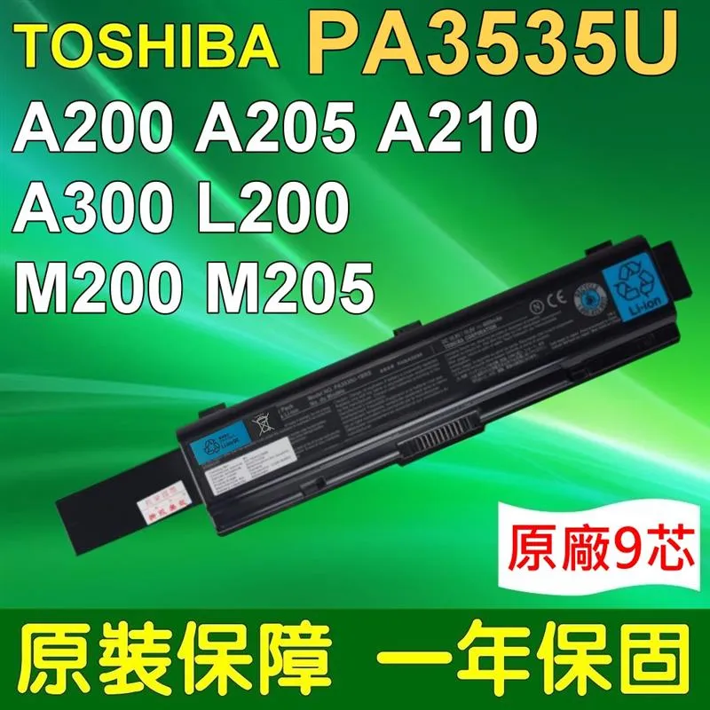 TOSHIBA 9芯 PA3833U 日系電芯 電池 PA3931U PA3932U PA3932U PA5043U PABAS265 歷史價格詳細信息