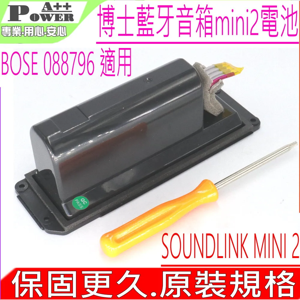 博士 BOSE SoundLink Mini I 電池 063287 063404 O63287 O63404 2ICR19/65 歷史價格詳細信息