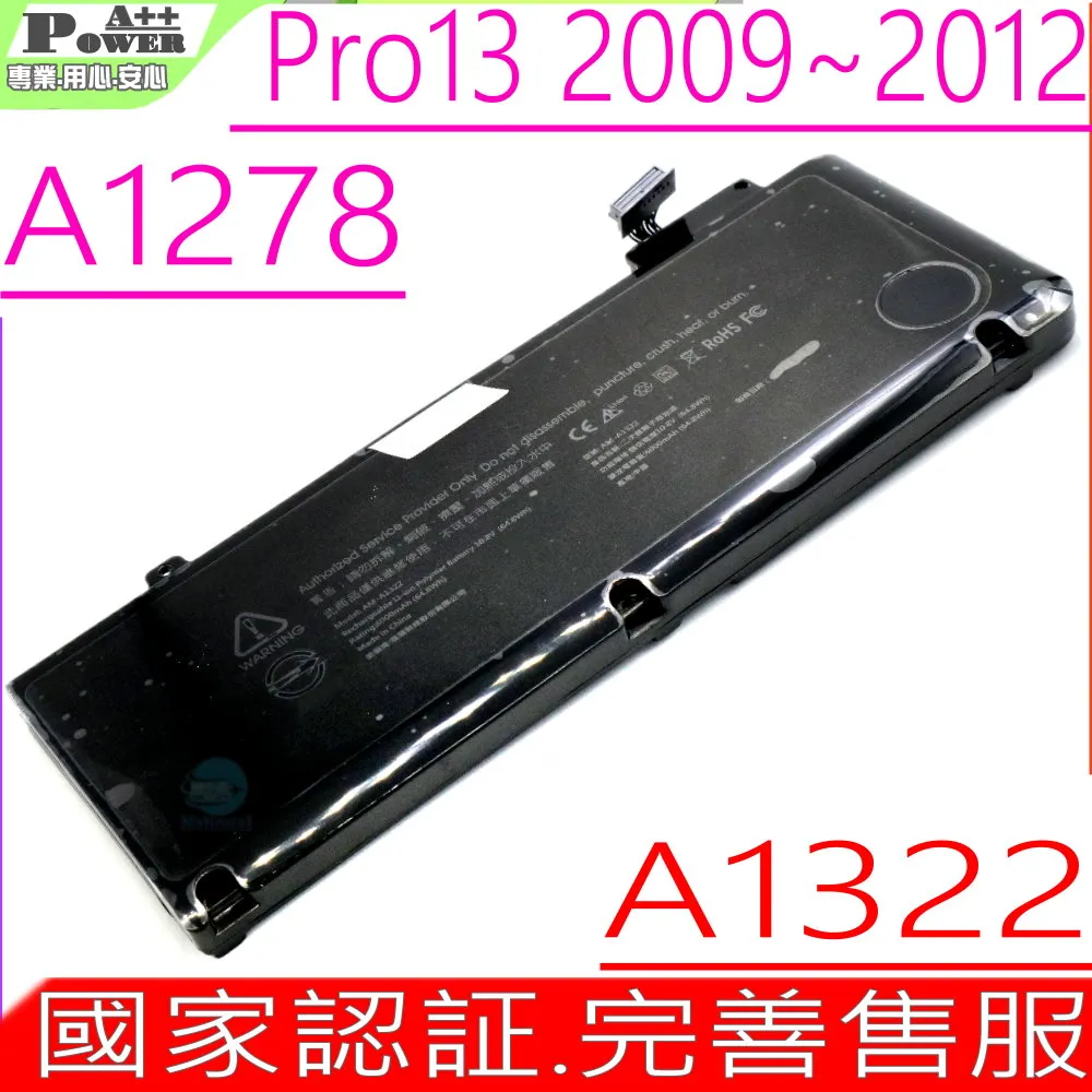 APPLE 蘋果 A1322 高品質 電池 MacBook Pro 13 A1278 2009~2012 AP0141 歷史價格詳細信息