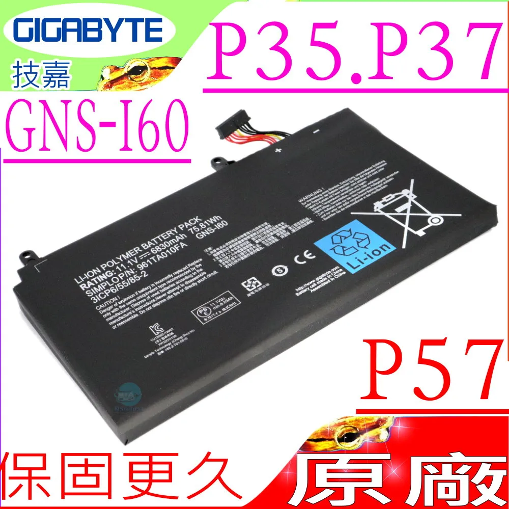 技嘉 電池-Gigabyte GNS-I60,P35,P37,P57,P35G P35X,P35K,P37K,P57X,P57W 961TA010FA 歷史價格詳細信息