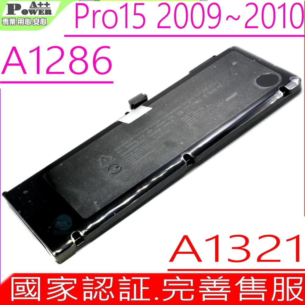 APPLE 電池 -A1382,A1286,2011~2012,MC721 MC723,MD318,MD322,MD103 MD104,Macbook Pro 歷史價格詳細信息