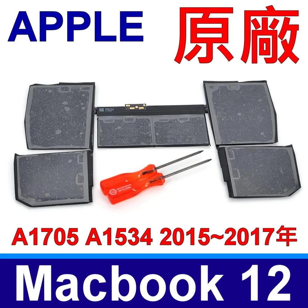 電池 A1705 高等級 A1534 A1527 macbook12 y2015 y2016 y2017 歷史價格詳細信息