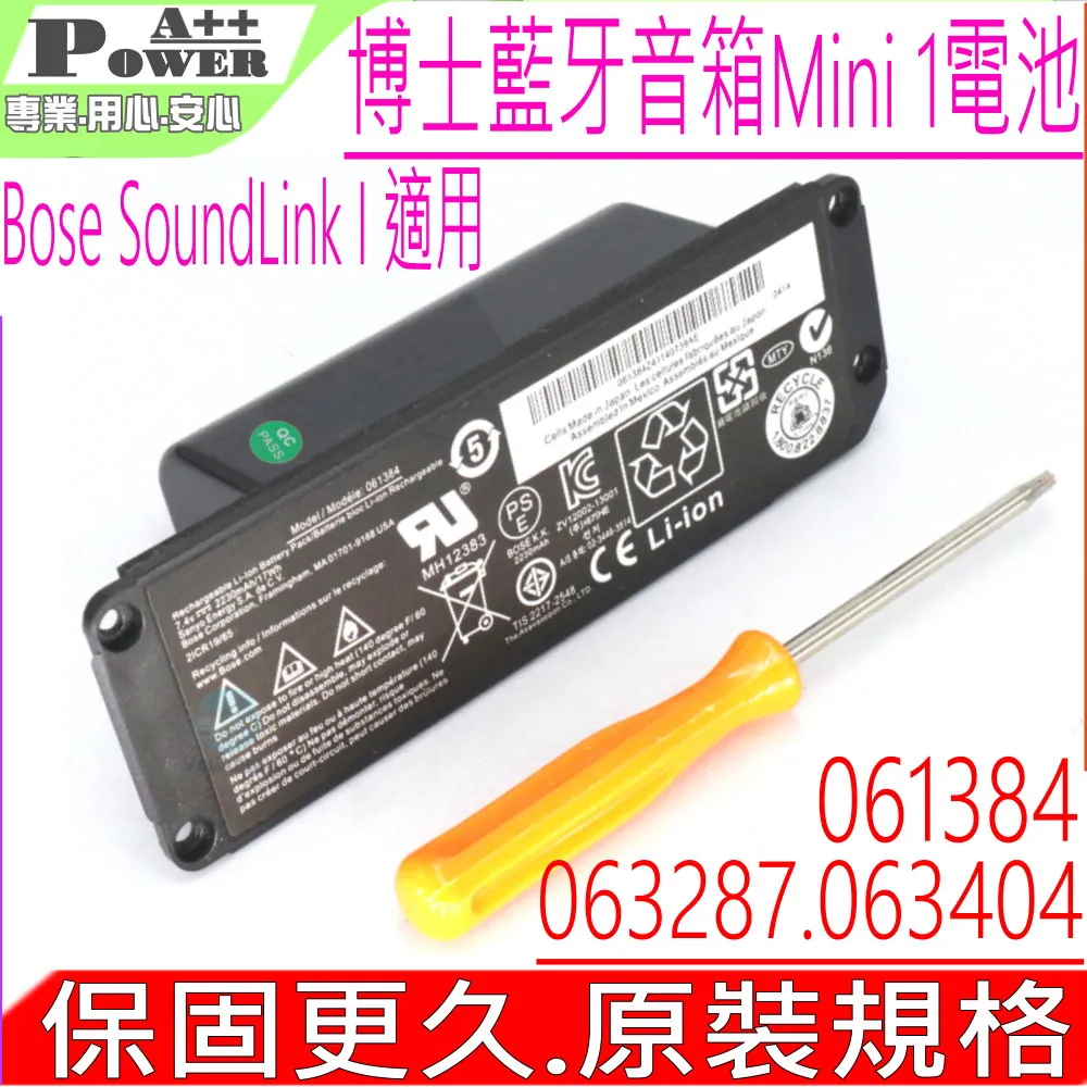 博士 BOSE SoundLink Mini I 電池 063287 063404 O63287 O63404 2ICR19/65 歷史價格詳細信息