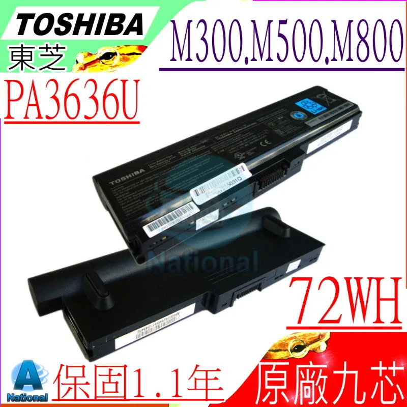TOSHIBA 電池 M800 Satellite A665 Satellite A660D Satellite A500 Satellite A660 歷史價格詳細信息