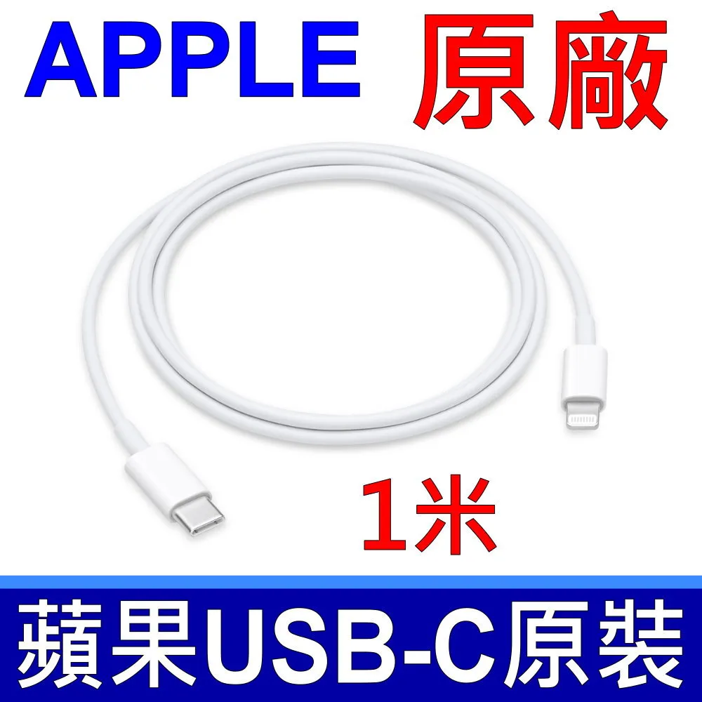 蘋果 APPLE Lightning 對 USB 連接線 (1 公尺) -MXLY2FE/A 歷史價格詳細信息
