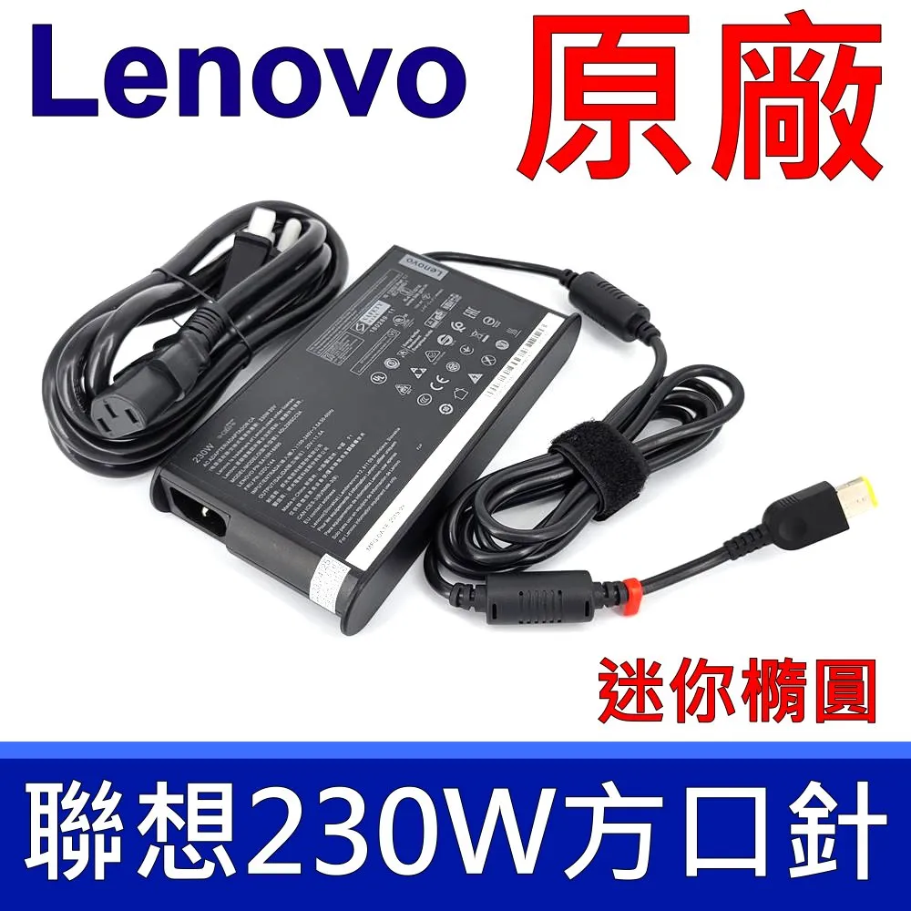 聯想 LENOVO 230W 原廠全新變壓器 20V 11.8A 方口帶針新款小版 充電器(附贈電源線) 歷史價格詳細信息