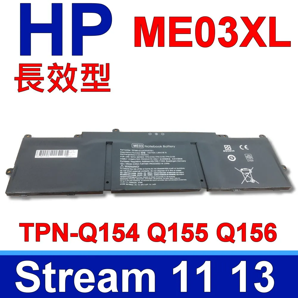 HP ML03XL HSTNN-IB7D 電池 惠普 Spectre X2 12-A000 12-A001dx 歷史價格詳細信息