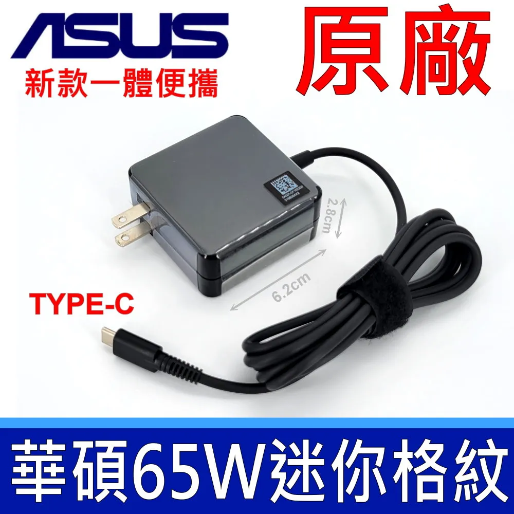 華碩 ASUS 65W 迷你 原廠變壓器 充電器 P2448UA P2448UQ P2520LA P2528 歷史價格詳細信息