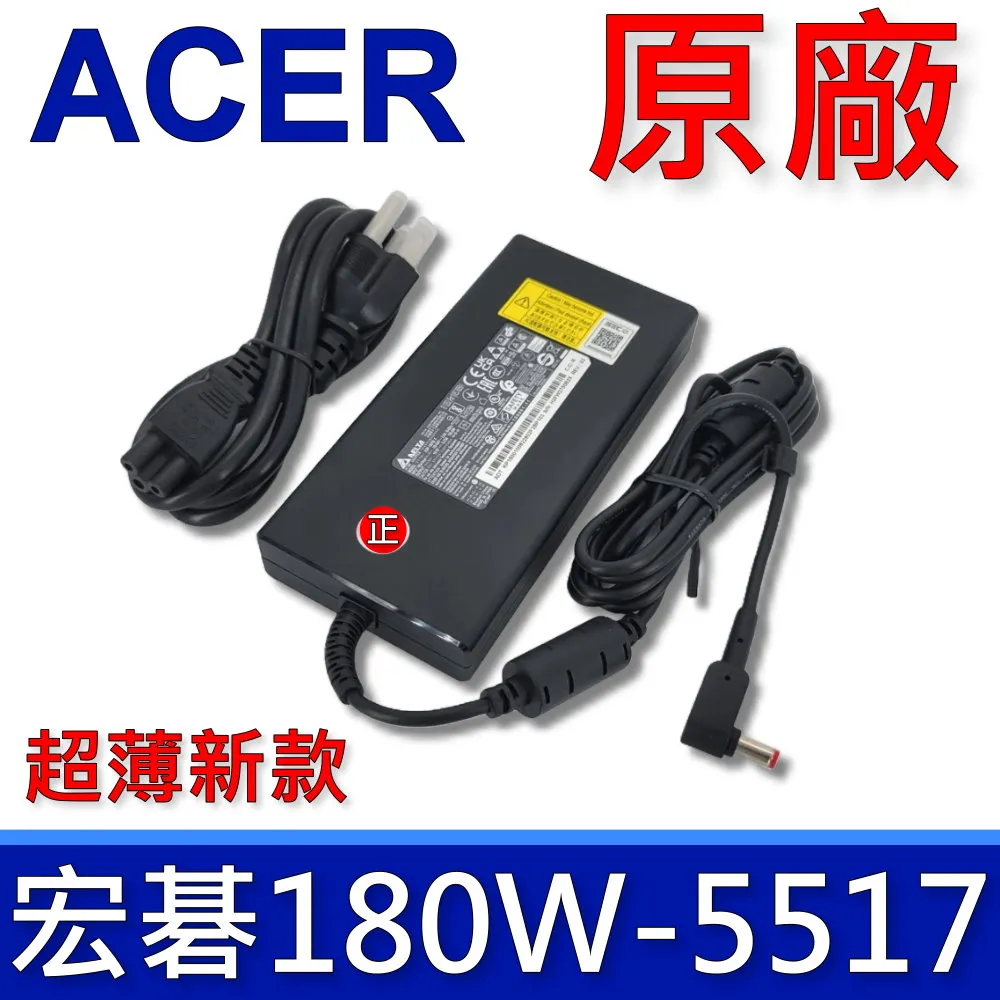 ACER 變壓器 19.5V 6.92A 5.5*1.7mm ADP-135NB B  暗影騎士&middot;擎掠奪者 Neo 電競 歷史價格詳細信息
