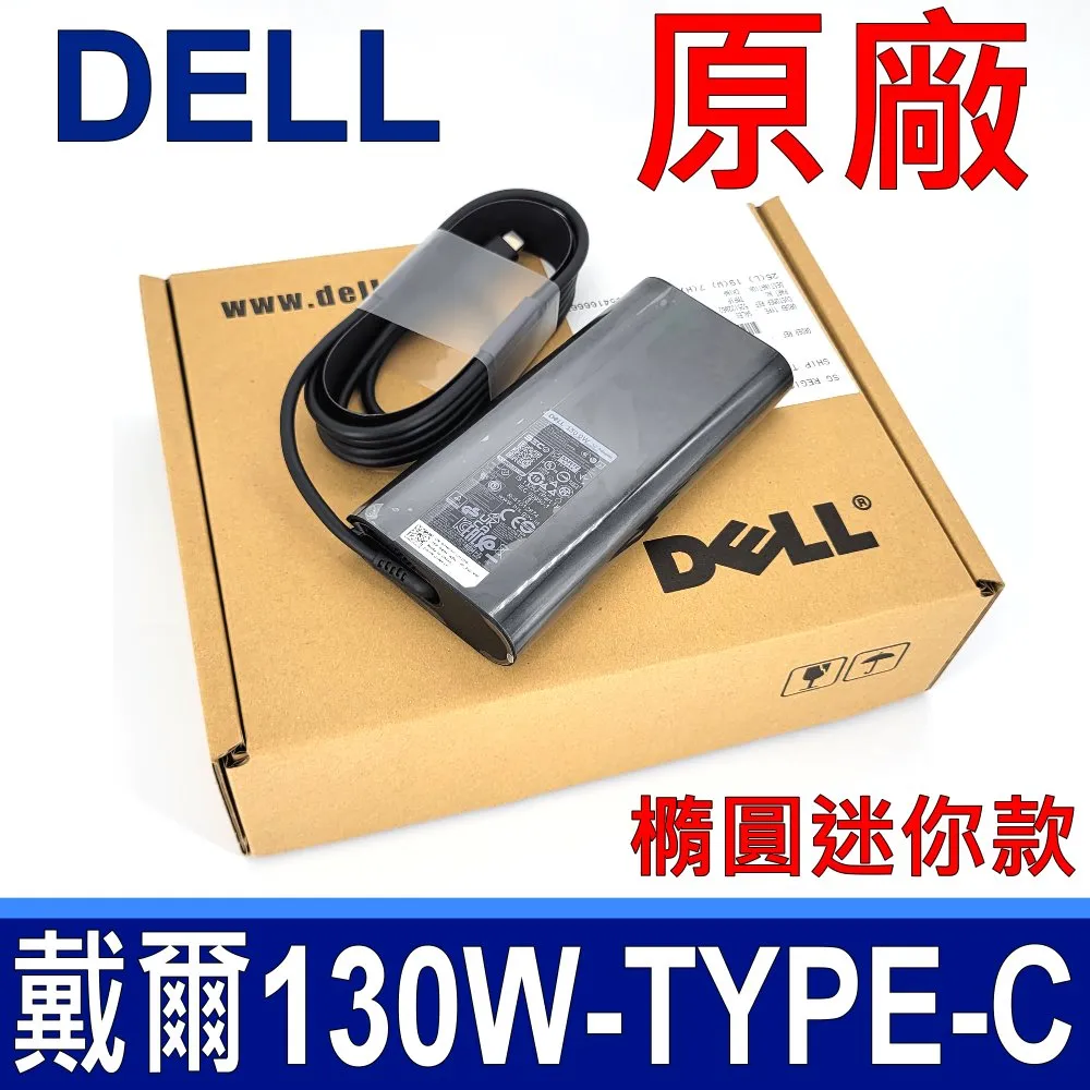 戴爾 Dell typeC 原廠 45W 65W 90W 130W USBC type-C USB-C 變壓器 充電器 歷史價格詳細信息