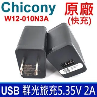 群光 Chicony 5.35V 2A 原廠 快充頭 相容 5V 2A MicroUsb 充電頭 變壓器 充電器(2入組) 價格比較,價格查詢,歷史價格詳細信息