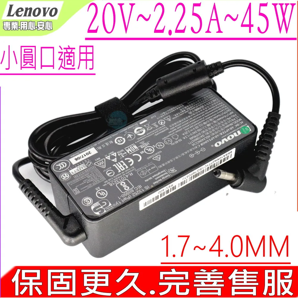 LENOVO 45W 20V 2.25A 變壓器-Yoga 510-14,510-14AST,510-14ISK,530S-14arr 歷史價格詳細信息