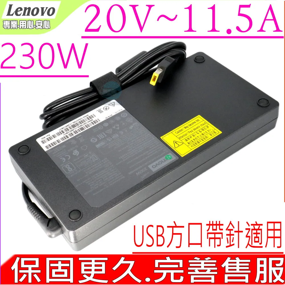 聯想 LENOVO 230W 原廠全新變壓器 20V 11.8A 方口帶針新款小版 充電器(附贈電源線) 歷史價格詳細信息