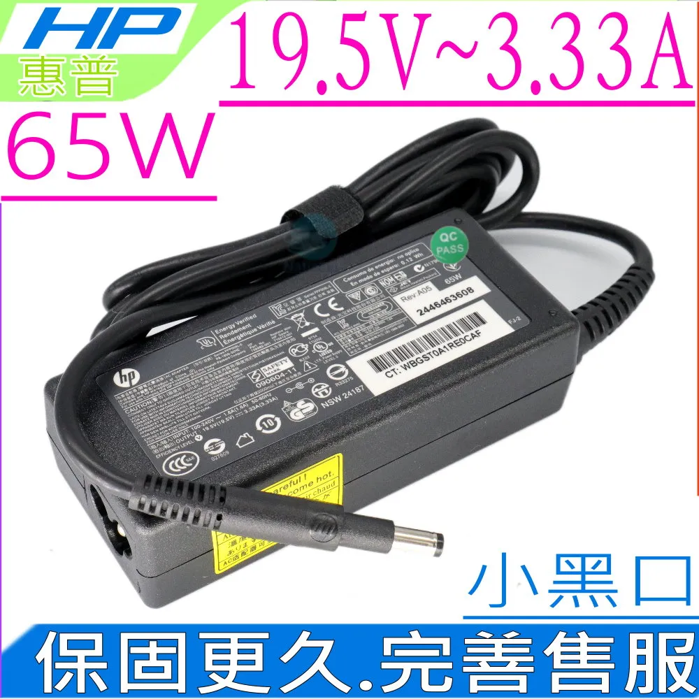 HP 65W 充電器 19.5V 3.33A  240 G8 245 G8 250 G8 255 G8 256 G8 歷史價格詳細信息