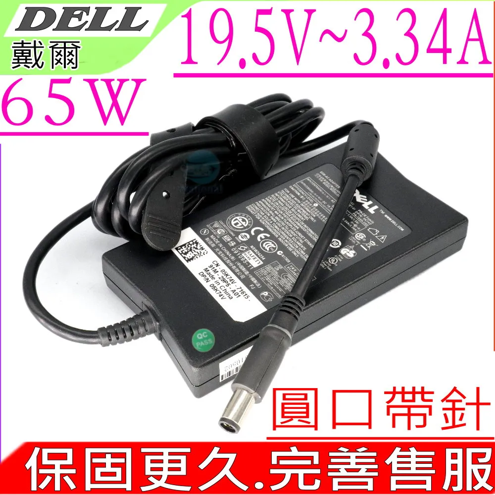 DELL 充電器-19.5V 2.31A,45W,5458,5551 5555,5558,5755,7558 14-3451,14-5000,14-700 歷史價格詳細信息