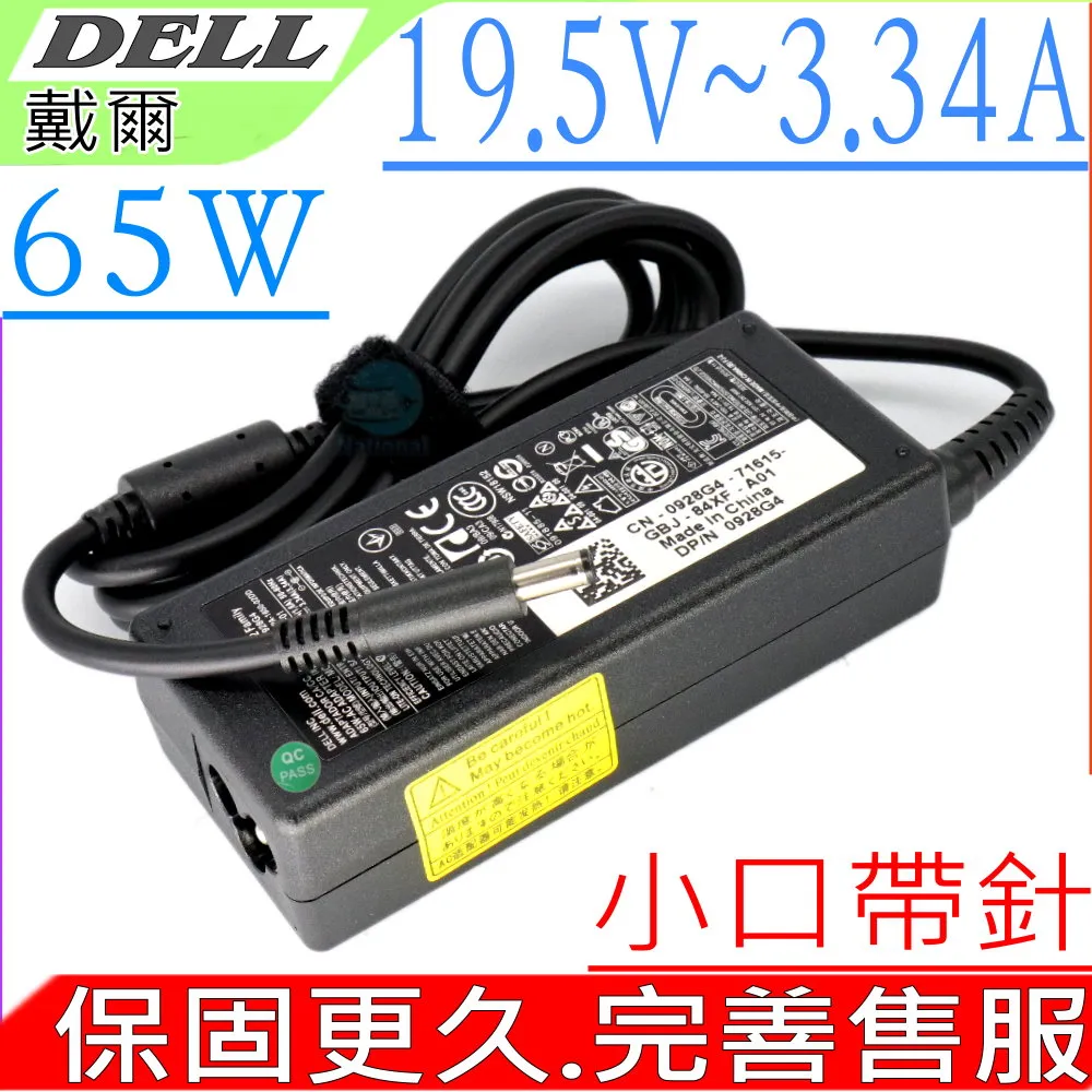 DELL 變壓器-19.5V,65W 3.34A,XPS 12,XPS 13,PA-12 PA-1650-02D3,074VT4 MGJN9,G64J1,3490 價格比較,價格查詢,歷史價格詳細信息