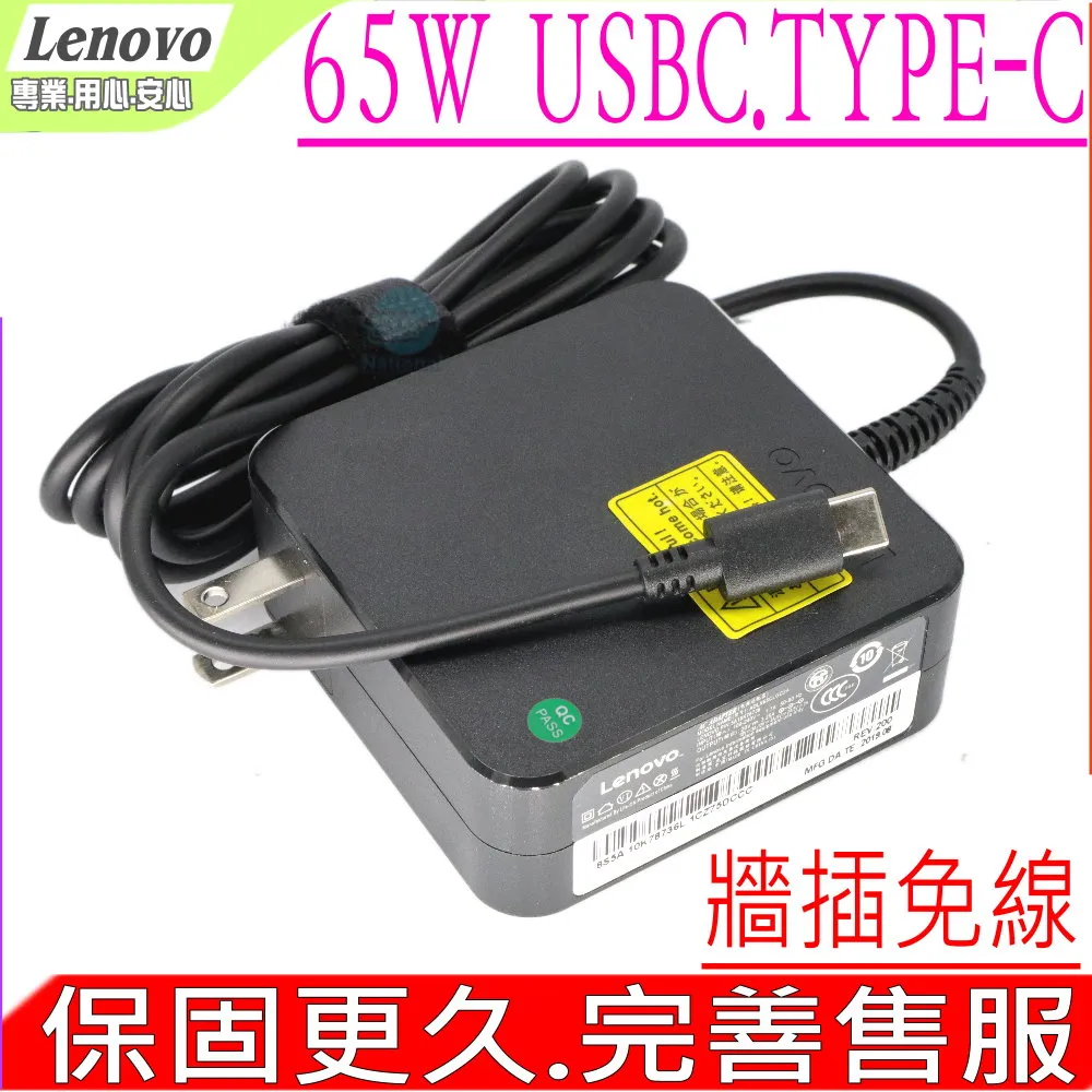 LENOVO 65W USBC-聯想 E490 E590,L485,L490,L590,X395 R480,R490,T480T,T480C,E495 E590S,A275 歷史價格詳細信息