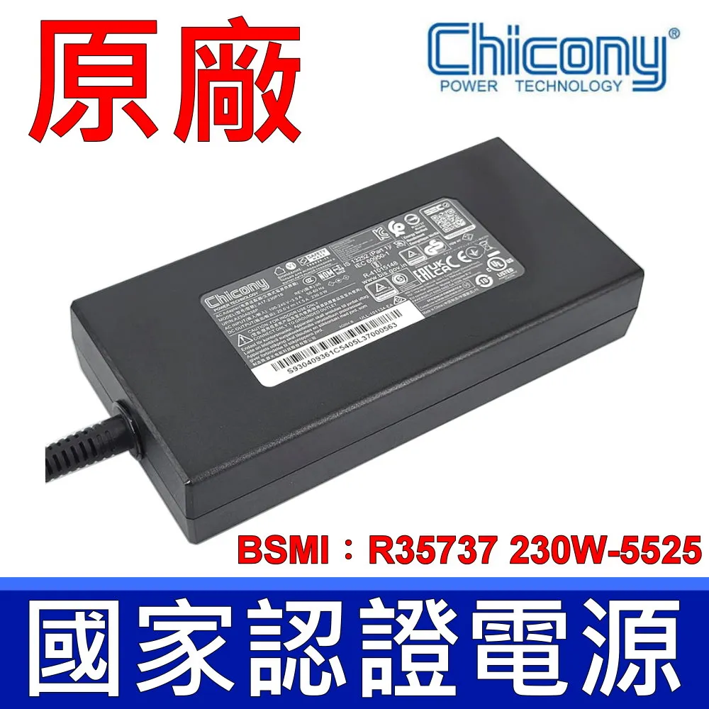 MSI CHICONY充電器-微星 19.5V,7.7A,GE73VR,GE63V GE65,GE75,WE63,WE73 WT70,PE62,PE72,150W,GL63,GL73 歷史價格詳細信息