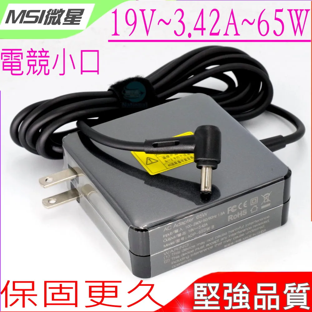 MSI 19V,3.42A,65W 微星 ADP-65GD D EXA1203YH PA-1650-48 Summit B15 A11MT,PA165078 歷史價格詳細信息