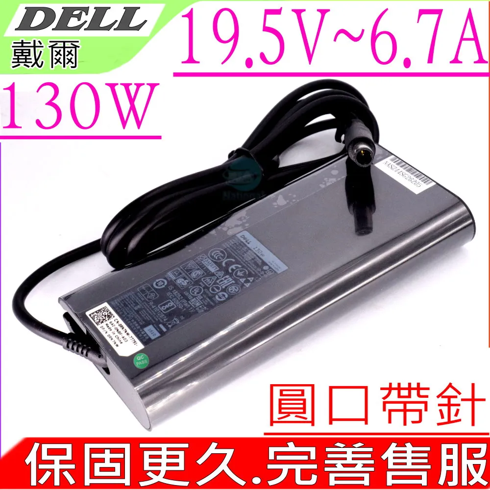 DELL19.5V 6.7A 130W 充電器 適用 M6300,M170,M1710,M2010 1470, 歷史價格詳細信息
