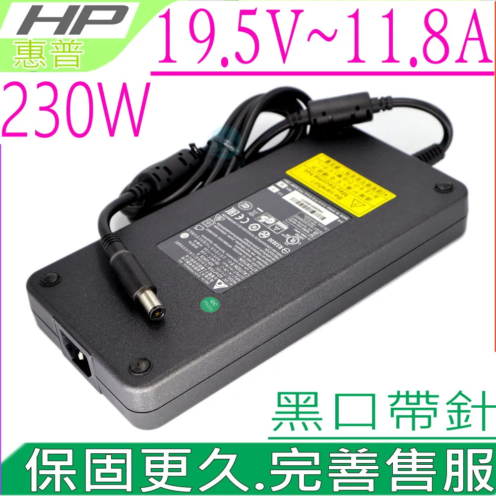 HP 230W 新款薄型 原廠 變壓器 HSTNN-LA12 電源線 充電線 19.5V 11.8A 加贈電源線 歷史價格詳細信息