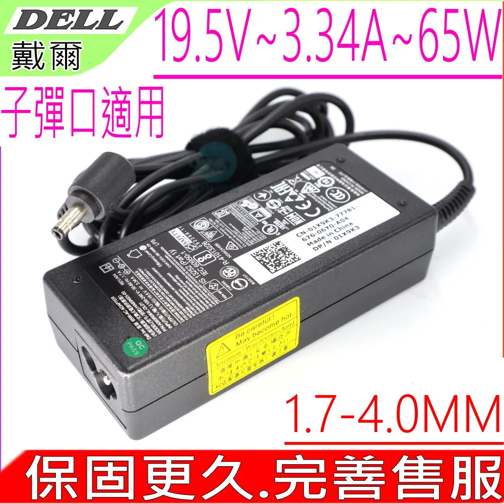 Dell 19.5V，65W，3.34A 充電器 適用 戴爾 V5460，V5470，V5480，V5560，928G2 歷史價格詳細信息