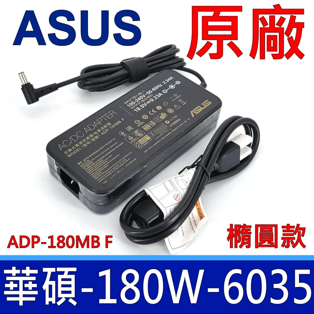 變壓器+電源線 ASUS華碩 ADP-120RH UX501J A550J 19V 6.32A 5.5x2.5mm 歷史價格詳細信息
