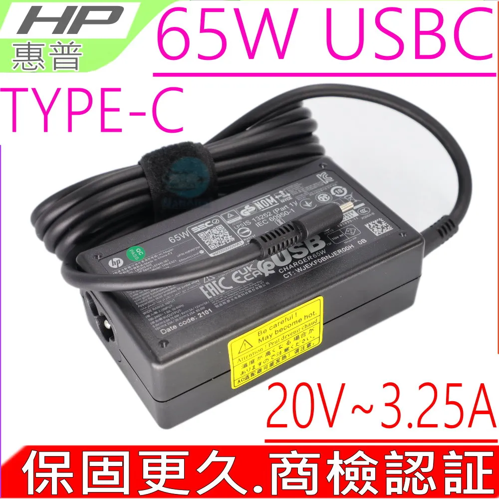 HP 65W USBC 充電器  640 G8 650 G5 735 G5 735 G6 745 G5 745 G6 歷史價格詳細信息