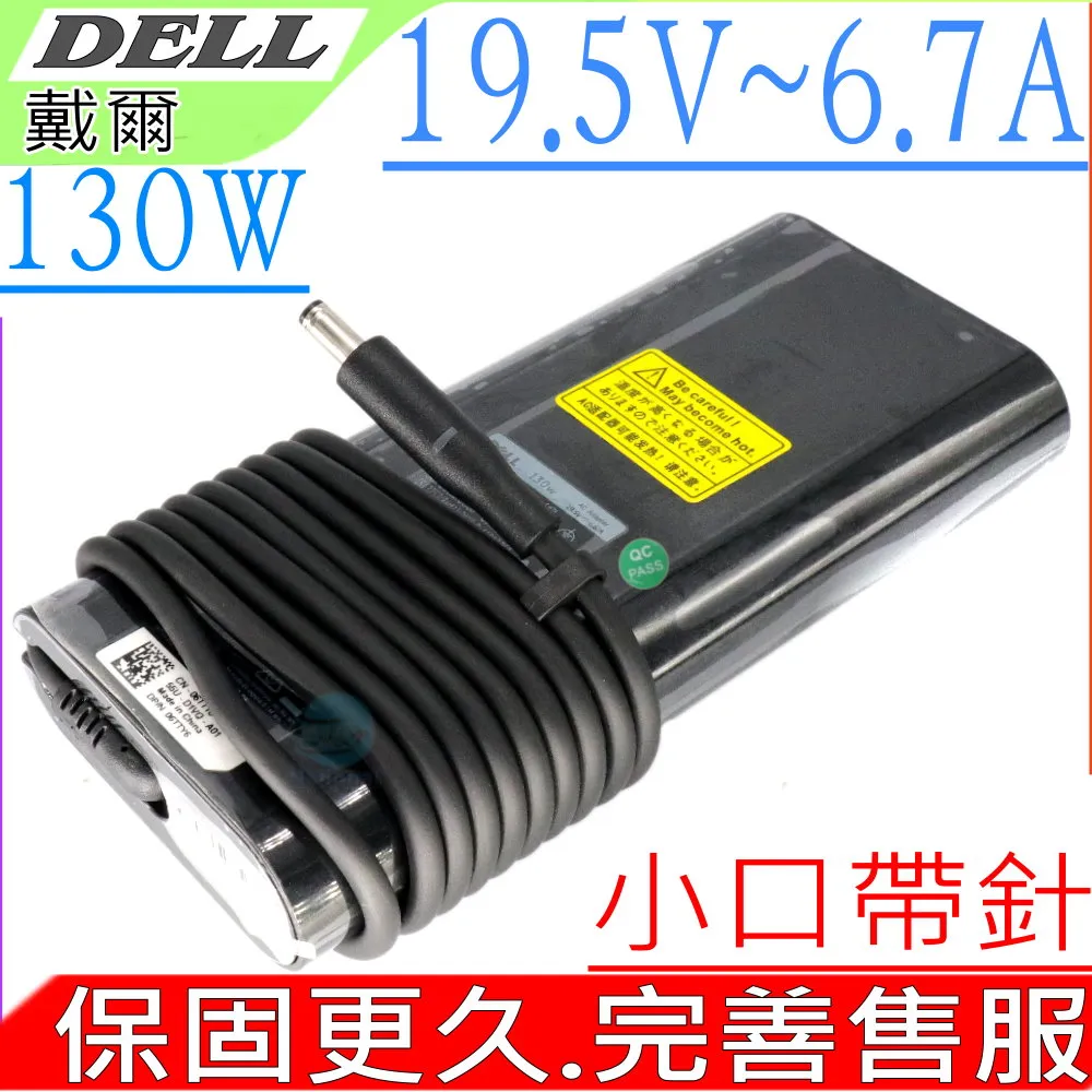 DELL戴爾充電器 D620 D630 1420 1400筆記本電腦適配器電源線19.5 歷史價格詳細信息