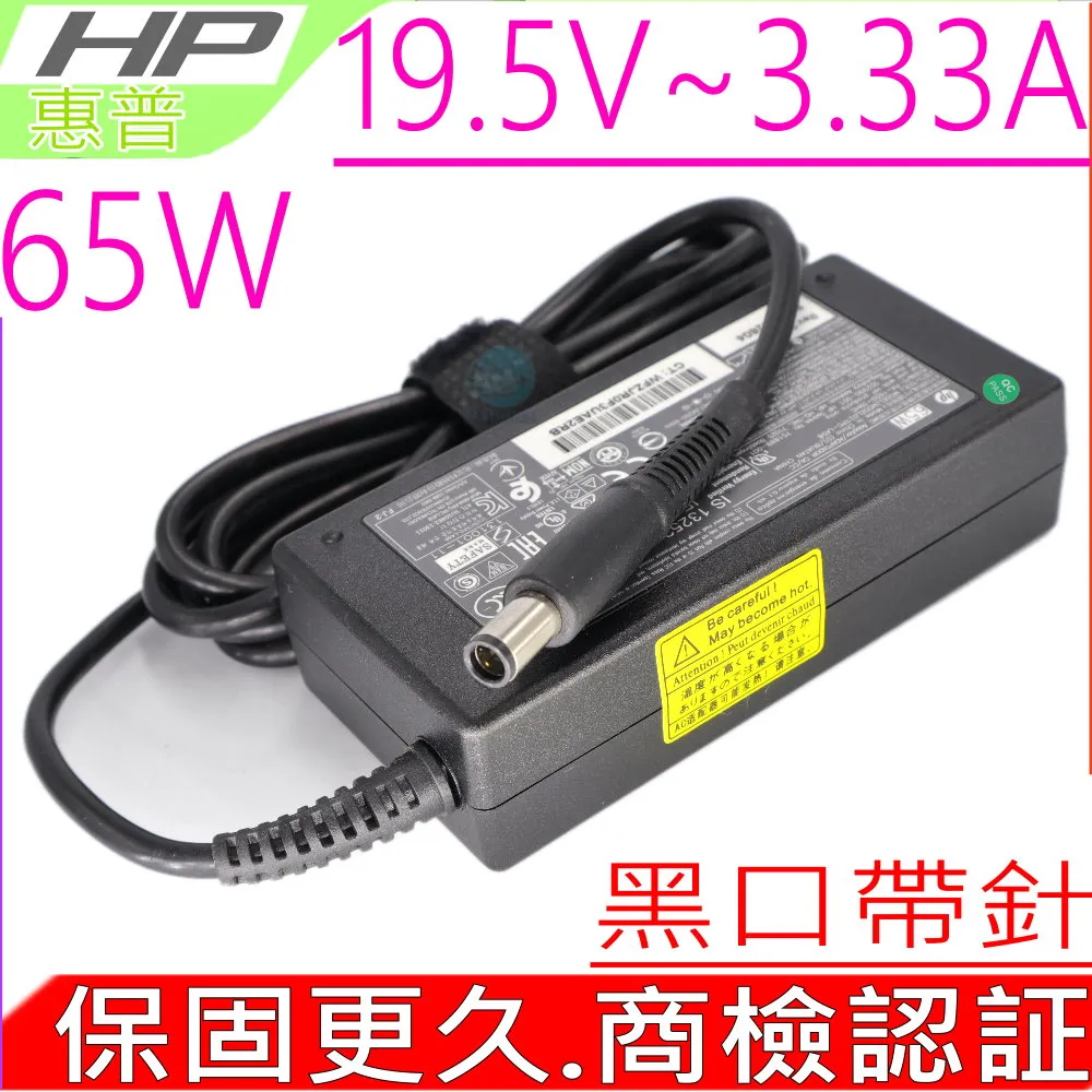 HP變壓器-惠普65W, 5.0-7.4 , 19.5V , 3.33A , PA-1650-32HE 歷史價格詳細信息