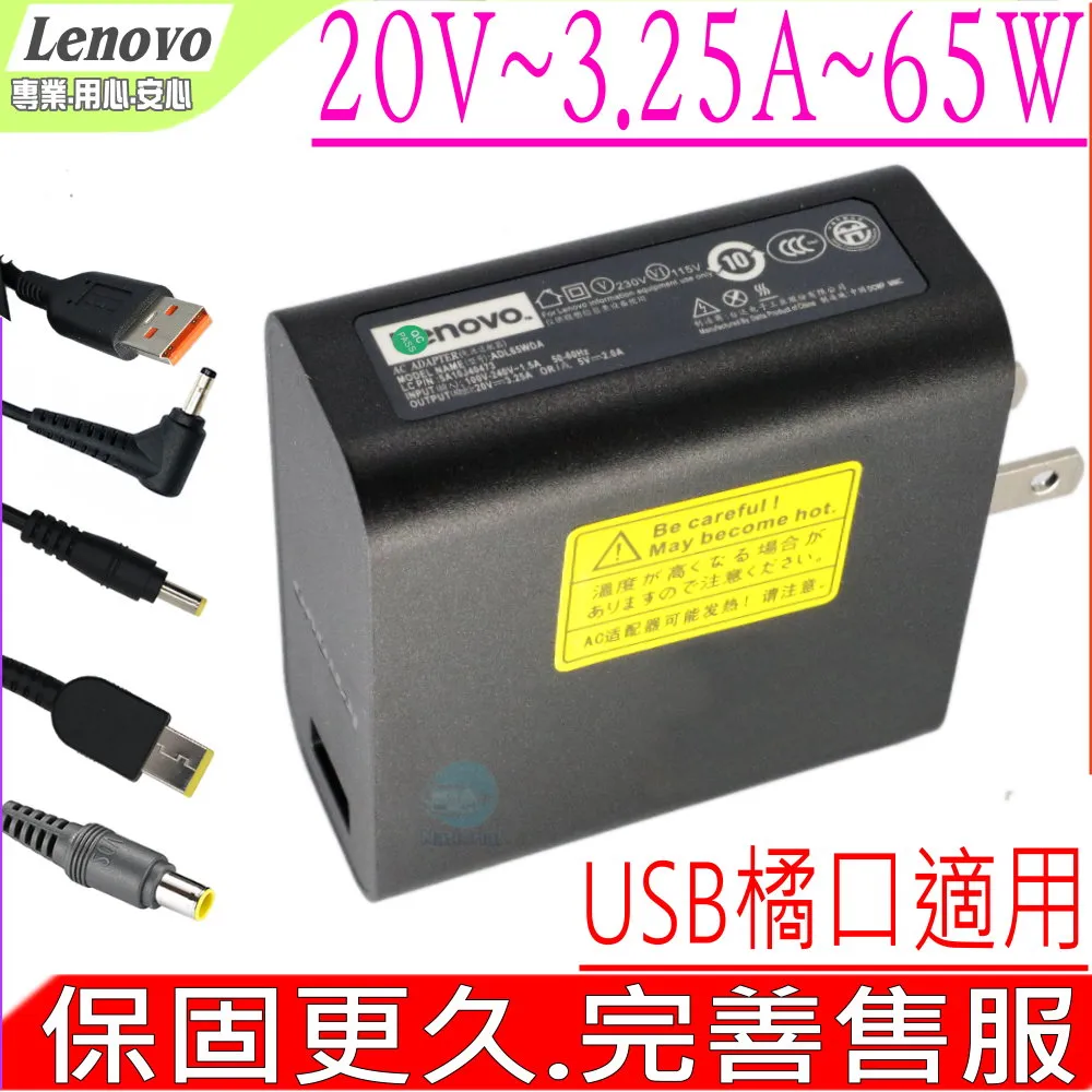 LENOVO USB橘頭 充電器(原廠)-聯想 20V 2A，40W，Yoga 700-14isk,900-13isk 歷史價格詳細信息