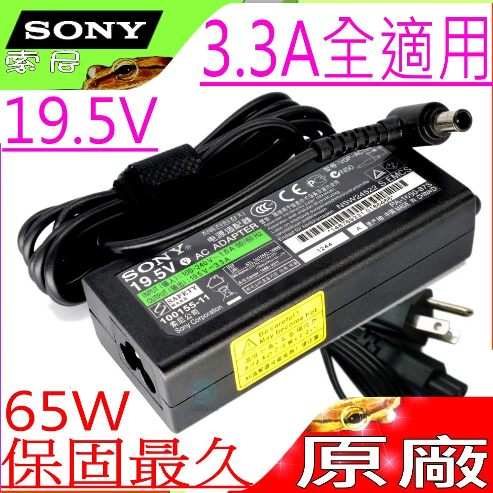 Sony 65w 充電器 19.5V 3.3A AC19V75 AC19V76 ADP-45UDD FIT14a 歷史價格詳細信息