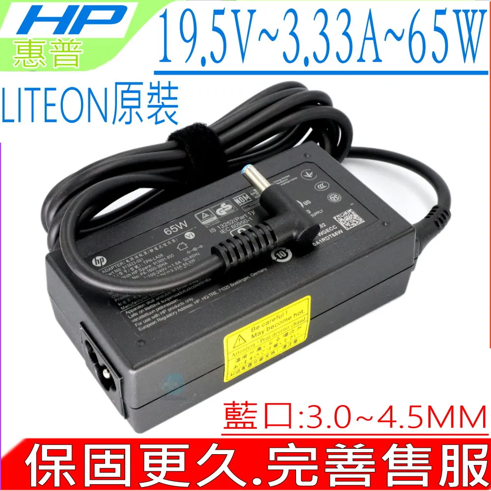 HP變壓器-惠普65W, 5.0-7.4 , 19.5V , 3.33A , PA-1650-32HE 歷史價格詳細信息