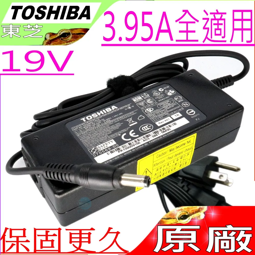 TOSHIBA 75W 變壓器 6.3*3.0mm Portege2000 2010 3500 3500G 300CT 320CT610CT 620CT 歷史價格詳細信息