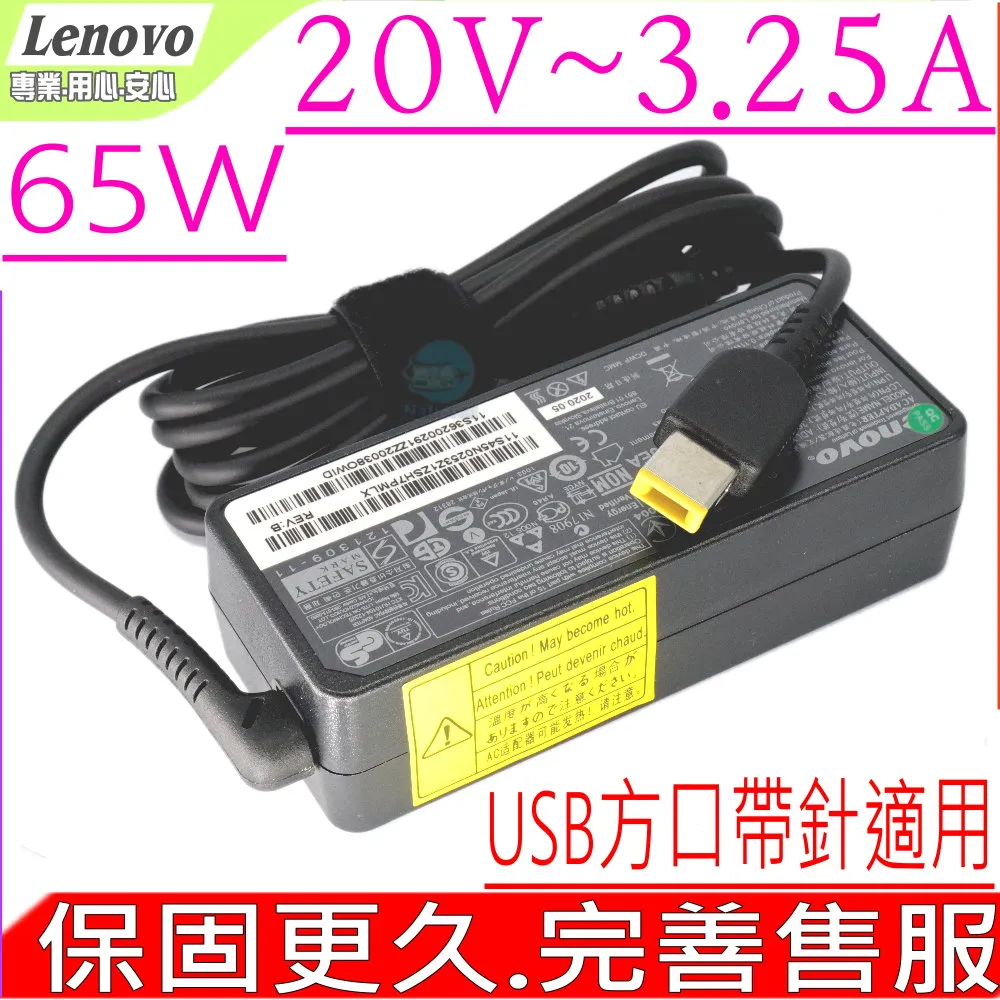 LENOVO變壓器 20V,3.25A,65W,V350,V370,V450,V550,B450,B460,B470,B550,B560,(原廠規格/2.5-5.5mm) 歷史價格詳細信息