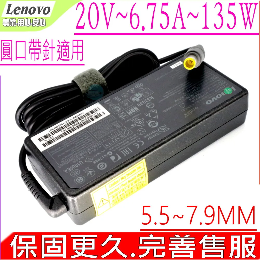 LENOVO 20V 6.75A 135W 充電器(原廠)-聯想 T440P,T440P 20AW，T440P 20AN 歷史價格詳細信息