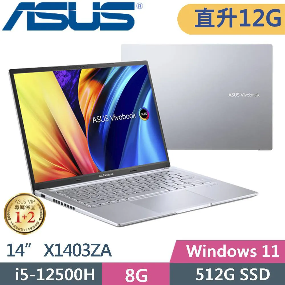 ASUS 14X X1403ZA-0121S12500H 銀 (i5-12500H/8G+16G/2TSSD/W11升級W11P/14FHD)特仕 歷史價格詳細信息