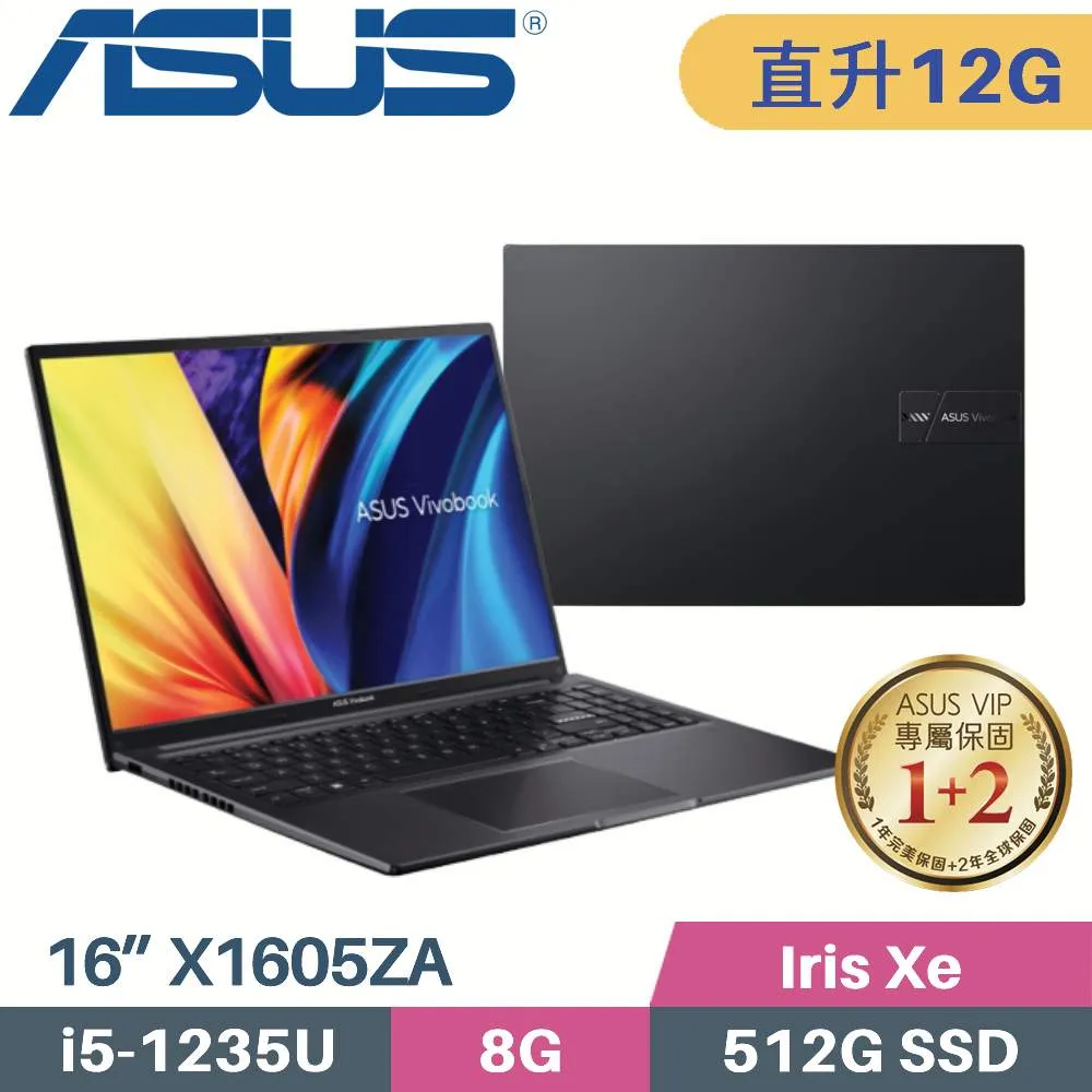 ASUS Vivobook X1605ZA X1605 16吋筆電 i5 1235U 16G 512G 黑 歷史價格詳細信息
