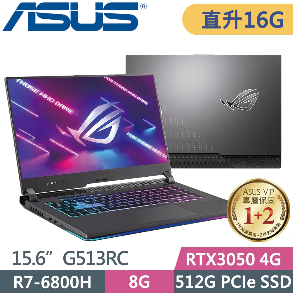 ASUS ROG G15 G513RC-0042F6800H (R7-6800H/8G+8G/RTX3050/512G+500G SSD/W11/144Hz)特仕筆電 歷史價格詳細信息