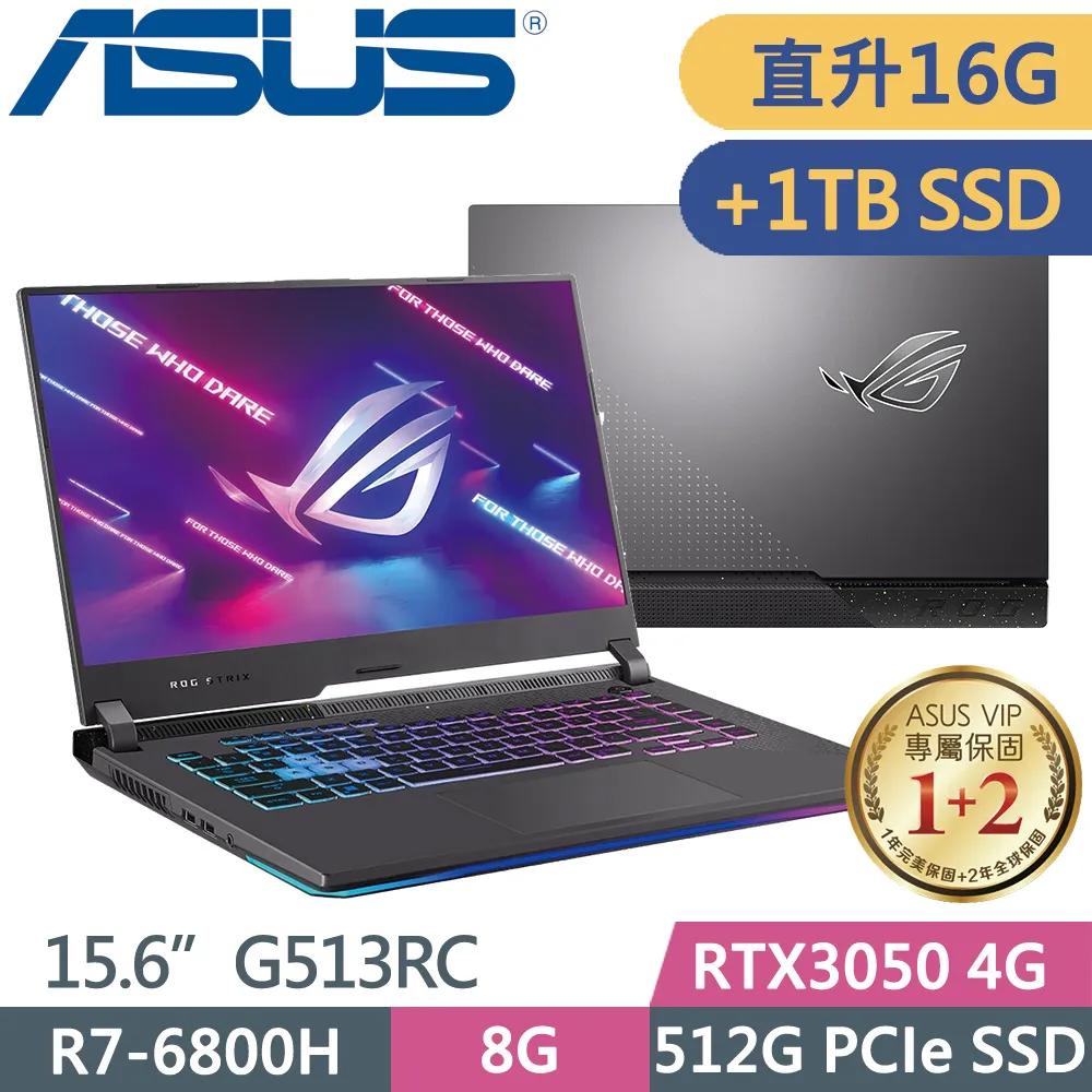 ASUS ROG G15 G513RC-0042F6800H (R7-6800H/8G+16G/512G+1TB SSD/RTX3050/W11/15.6)特仕福利品 歷史價格詳細信息