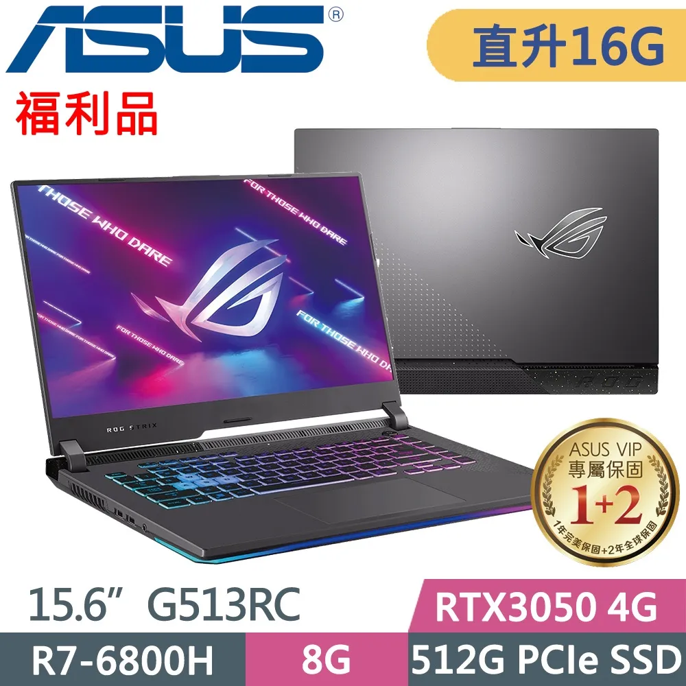 ASUS ROG G15 G513RC-0042F6800H (R7-6800H/8G+8G/RTX3050/512G+500G SSD/W11/144Hz)特仕筆電 歷史價格詳細信息
