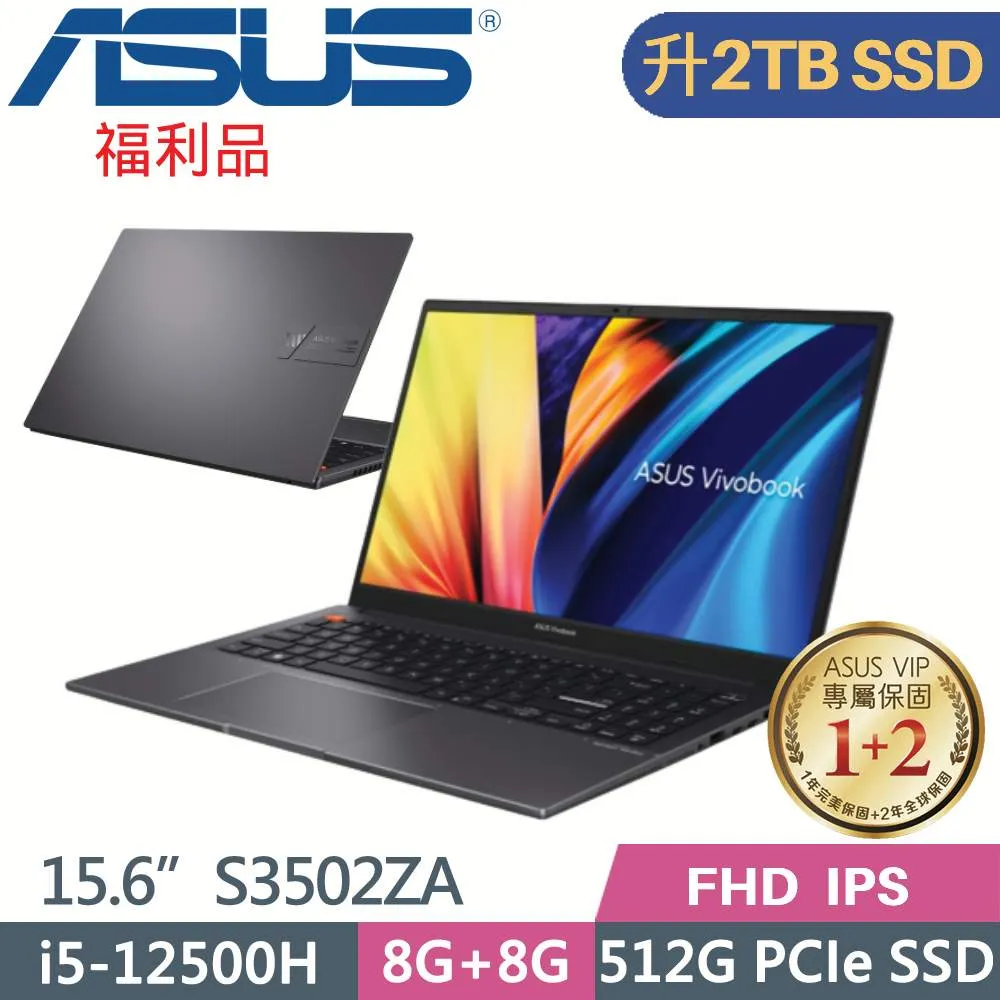 ASUS Vivobook S15 S3502ZA-0202K12500H 搖滾黑/i5-12500H/Iris Xe 歷史價格詳細信息