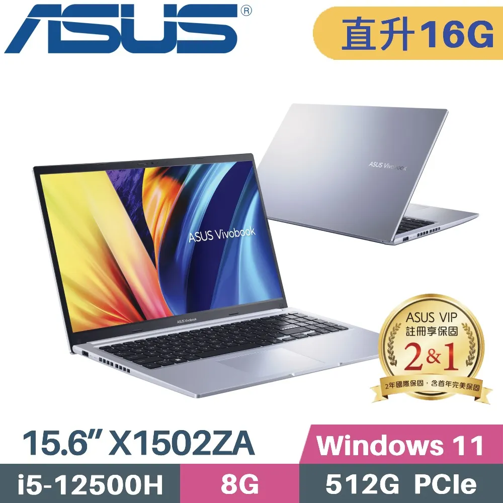 ASUS X1502ZA 銀(i5-12500H/8G/512G SSD/15.6吋FHD/W11) 歷史價格詳細信息